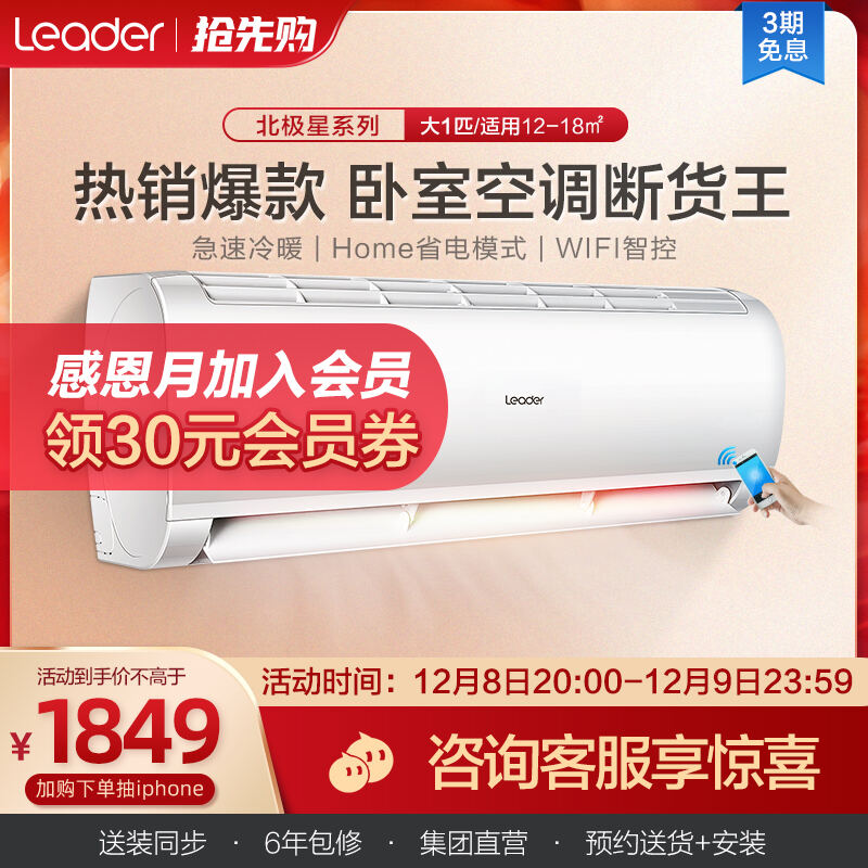 空调海尔制冷效果好吗？