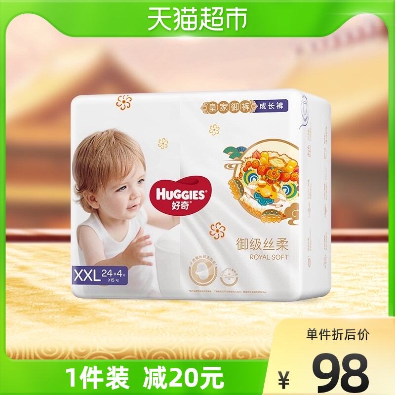 淘宝拉拉裤/学步裤/成长裤五星好评100字评语！
