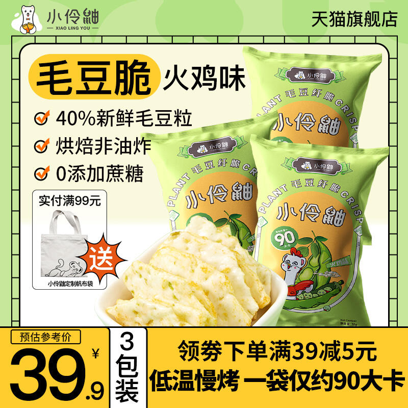 关于淘宝薄脆饼干通用的好评评语
