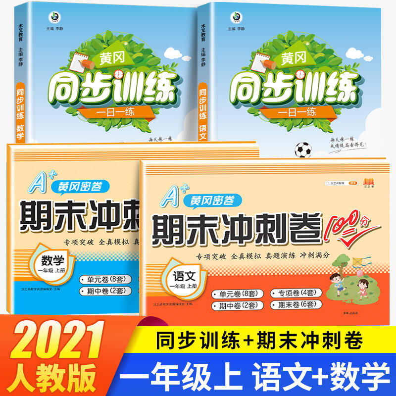 小学教辅好用的评价语大全
