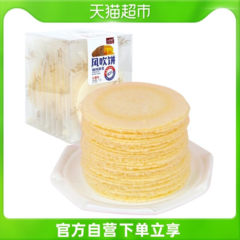 万用传统糕点通用的好评评语的精选