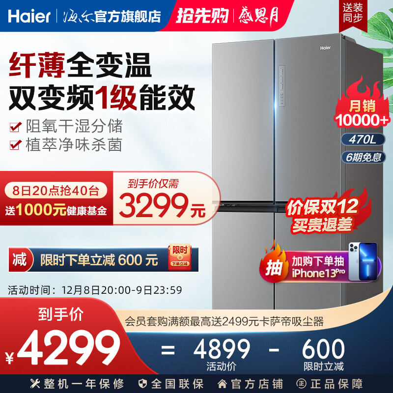 冰箱海尔这款冻冰块大概几个小时能完全冻住？