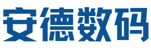 安德数码评测