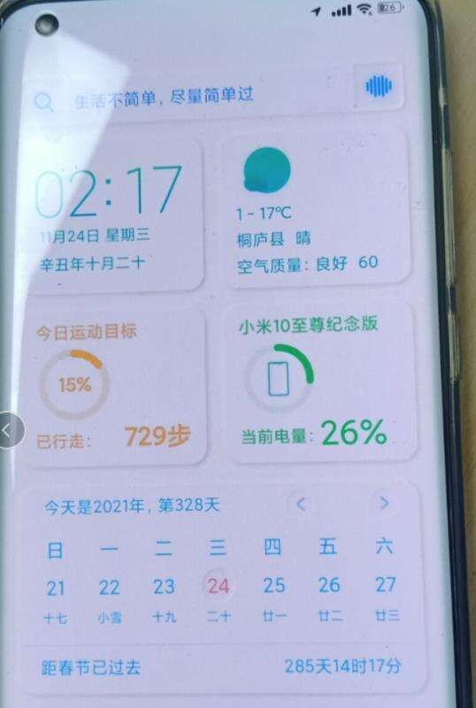 质量点评小米10pro质量如何?怎么样呢?优缺点吐槽揭秘