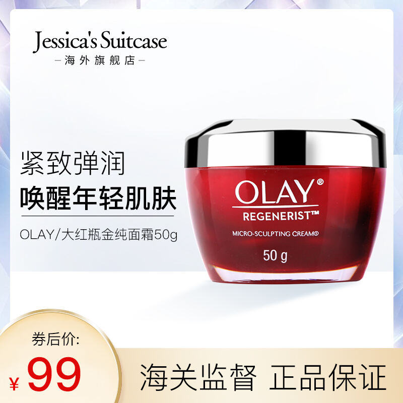 关于淘宝乳液/面霜通用的好评评语