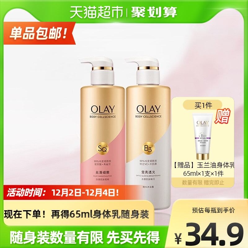 淘宝沐浴露好评通用模板100字,精选!!