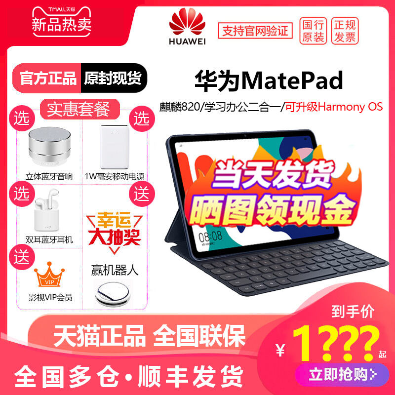 最新淘宝平板电脑/MID评价语