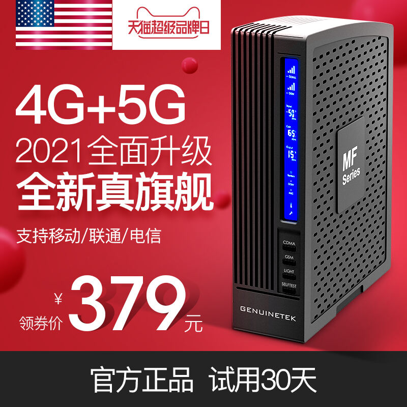 手机信号信号稳定吗