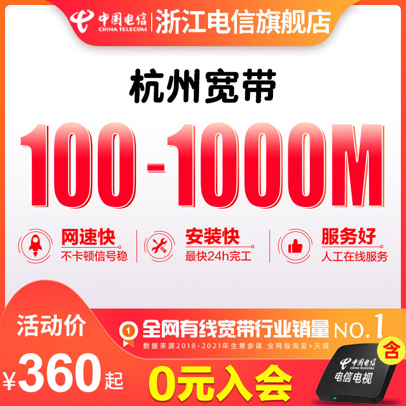 电信 宽带你们是办的多少M的卡不卡