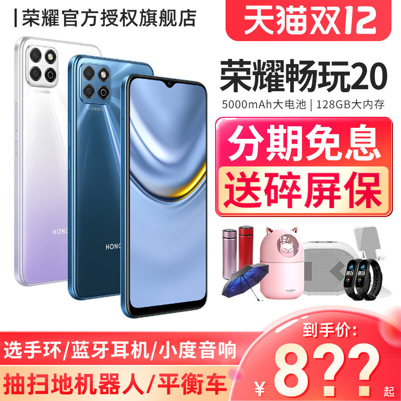 荣耀畅玩是老年机吗？
