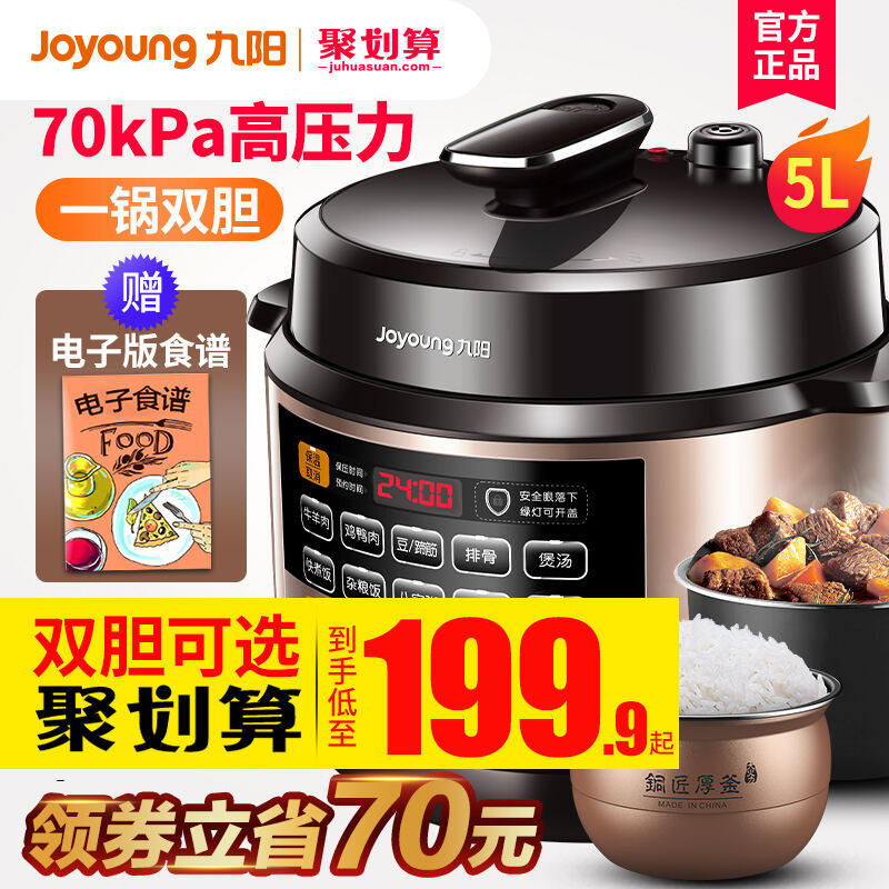 电压力锅买过的亲，这个质量怎么样，值得入手吗
