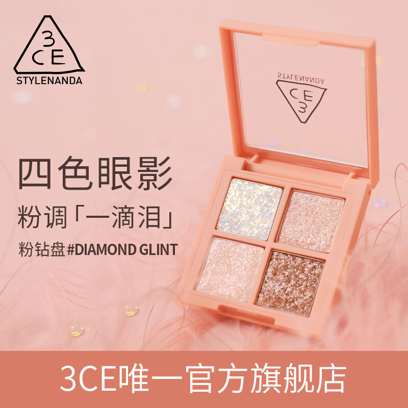 淘宝眼影评价好评怎么写的收集