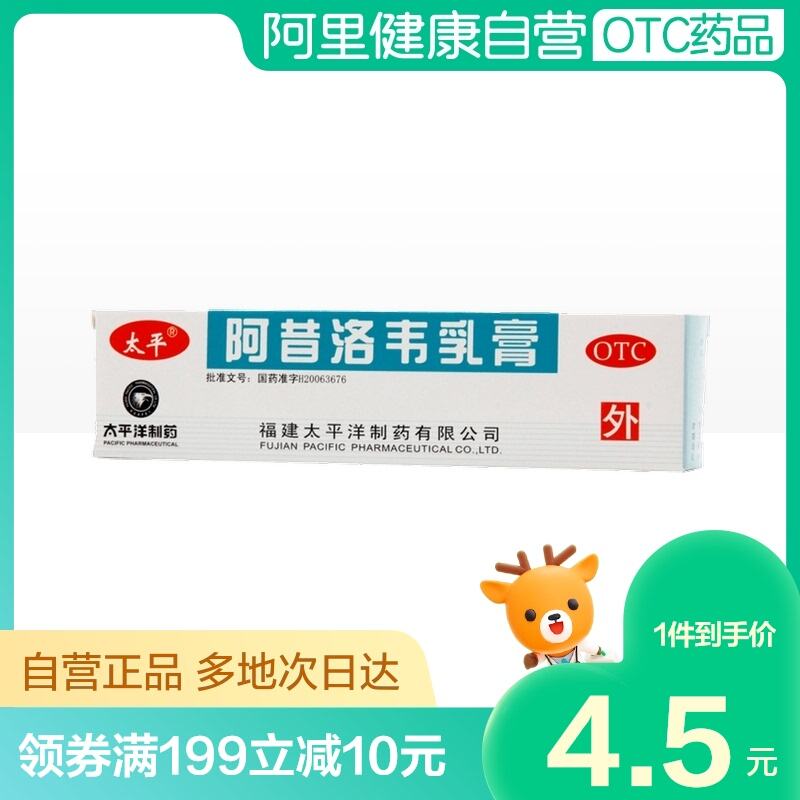 阿昔洛韦手心起得白色疱疹这个管用吗？