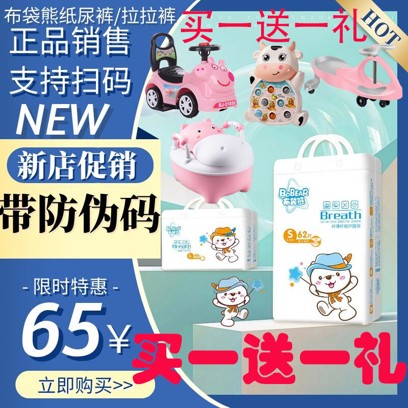 淘宝纸尿裤评价好评怎么写的收集