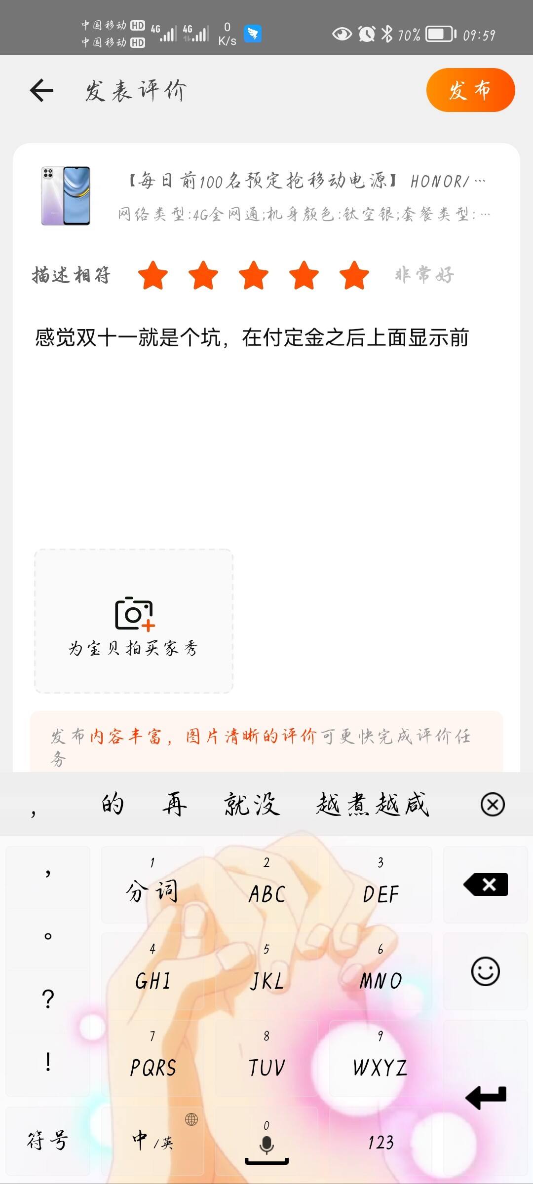 荣耀Play手机值不值得买?看完这篇超详细评测再决定!