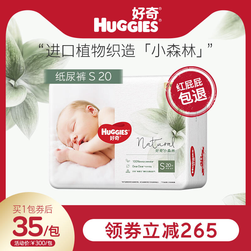 淘宝纸尿裤评价好评怎么写?