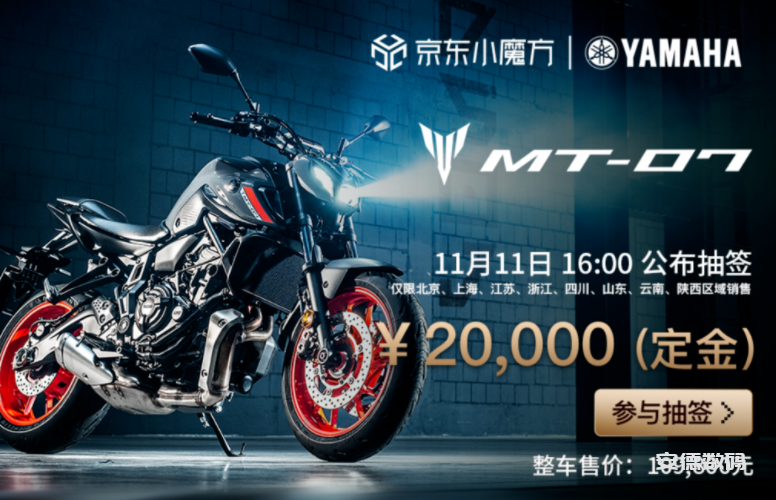 雅马哈yamaha摩托车多少钱?新款的MT-07上市了