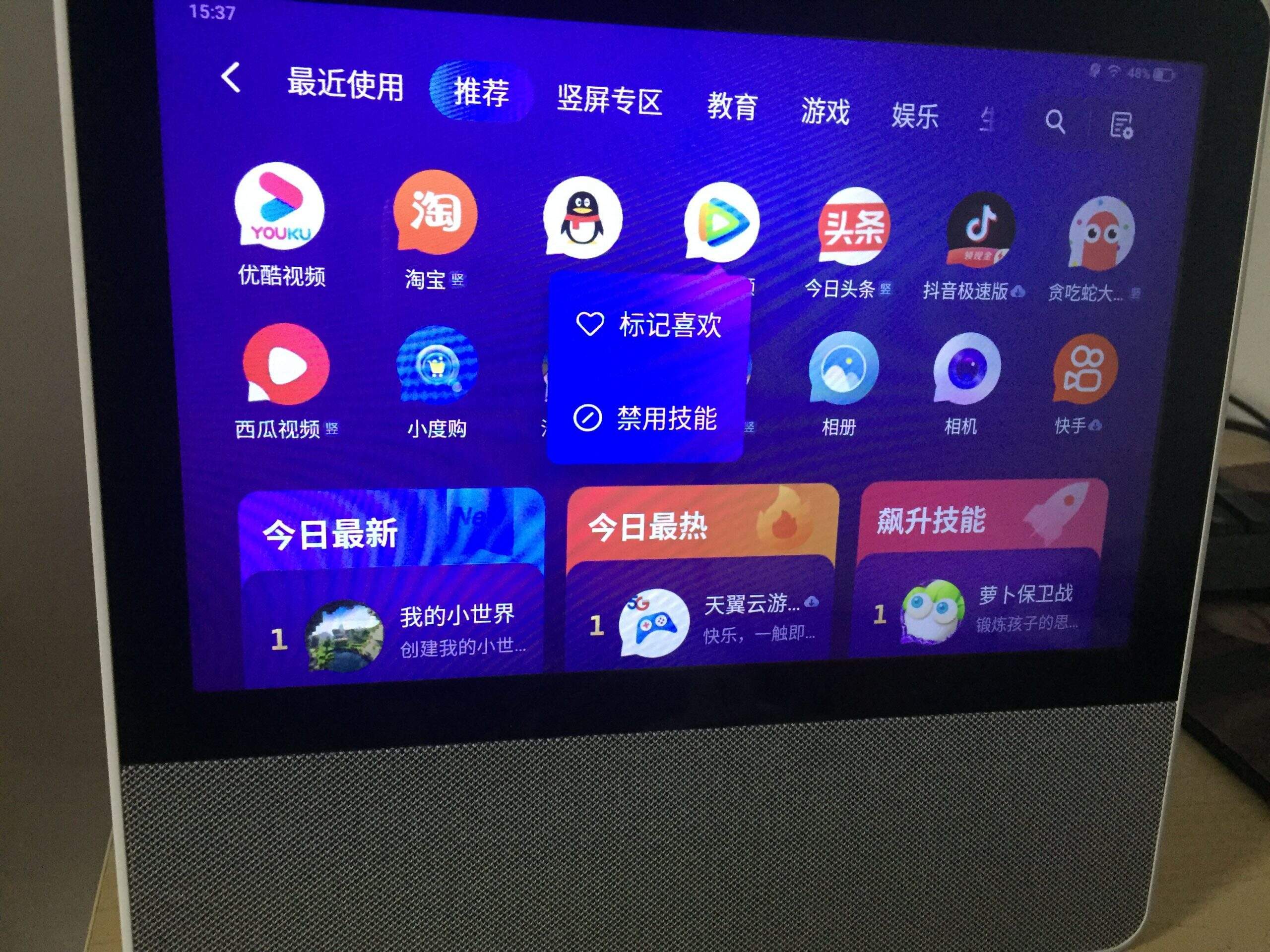 小度智能音箱质量怎样？优缺点评测质量好吗？