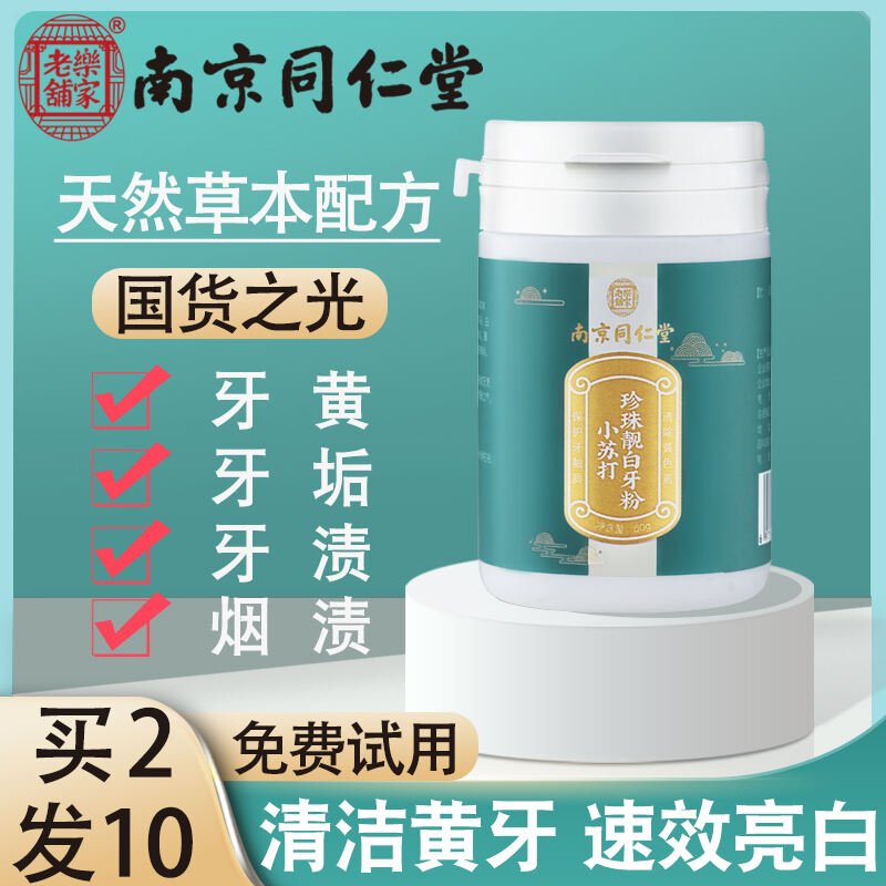 淘宝牙粉评价好评怎么写的收集