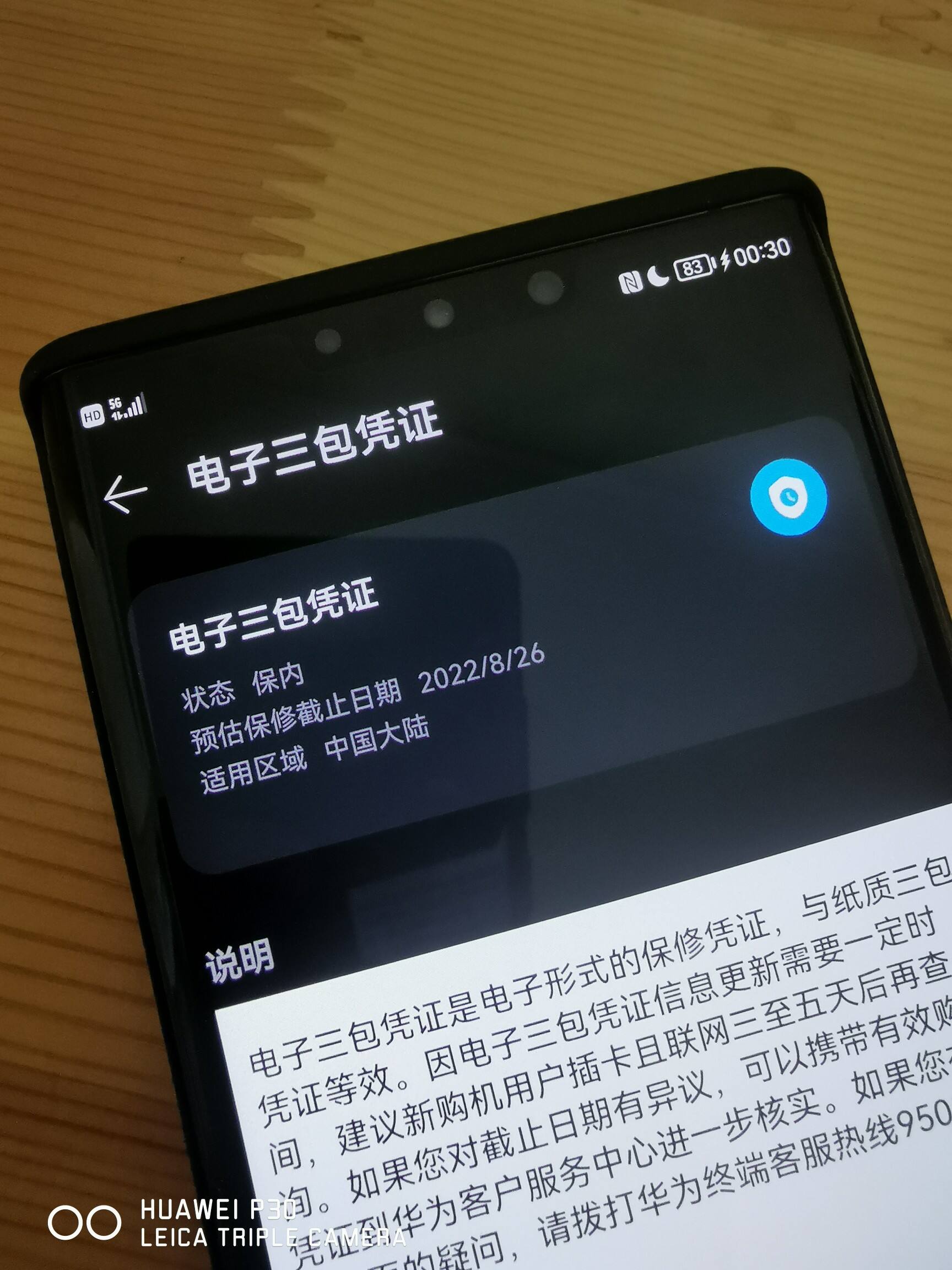 华为mate20手机值不值得买?看完这篇超详细评测再决定!
