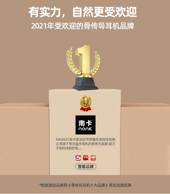南卡骨传导新款旗舰发布，一款富有设计感的性能机皇！