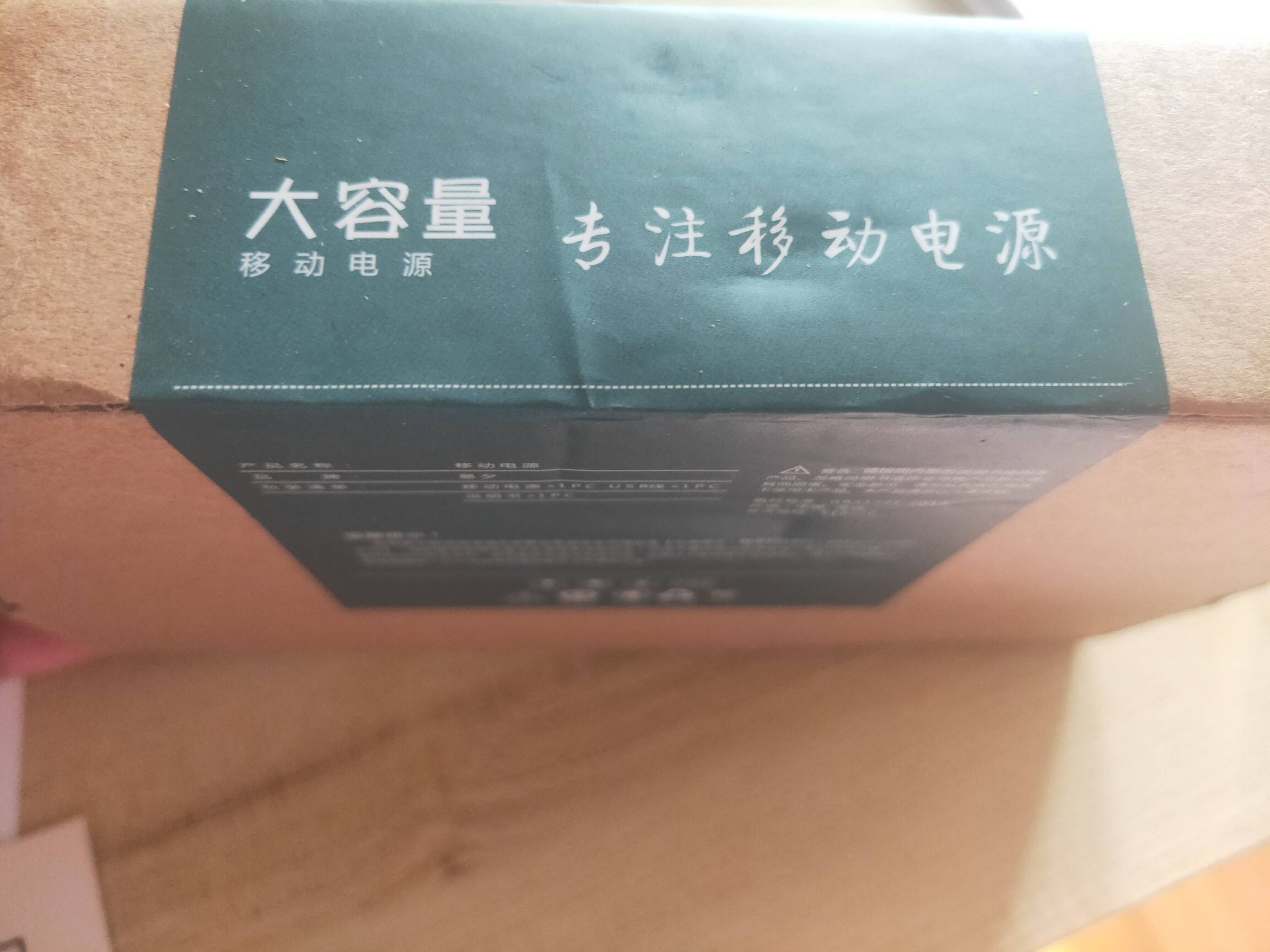 魅族移动电源值得买吗?魅族移动电源怎么样？