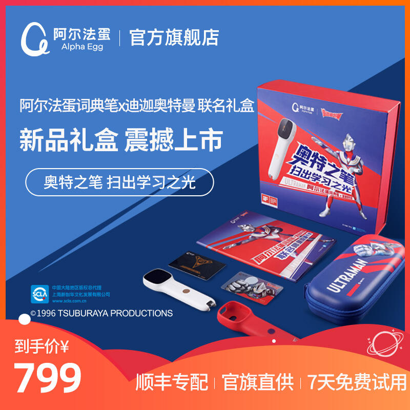关于淘宝电子辞典通用的好评评语