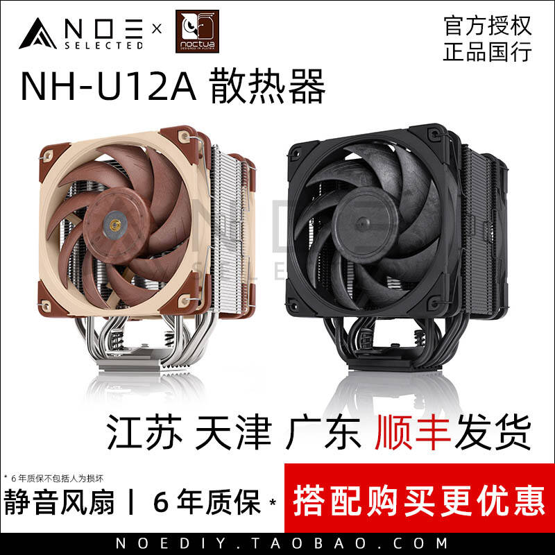 猫头鹰Noctua散热器/风扇怎么样？质量好不好？