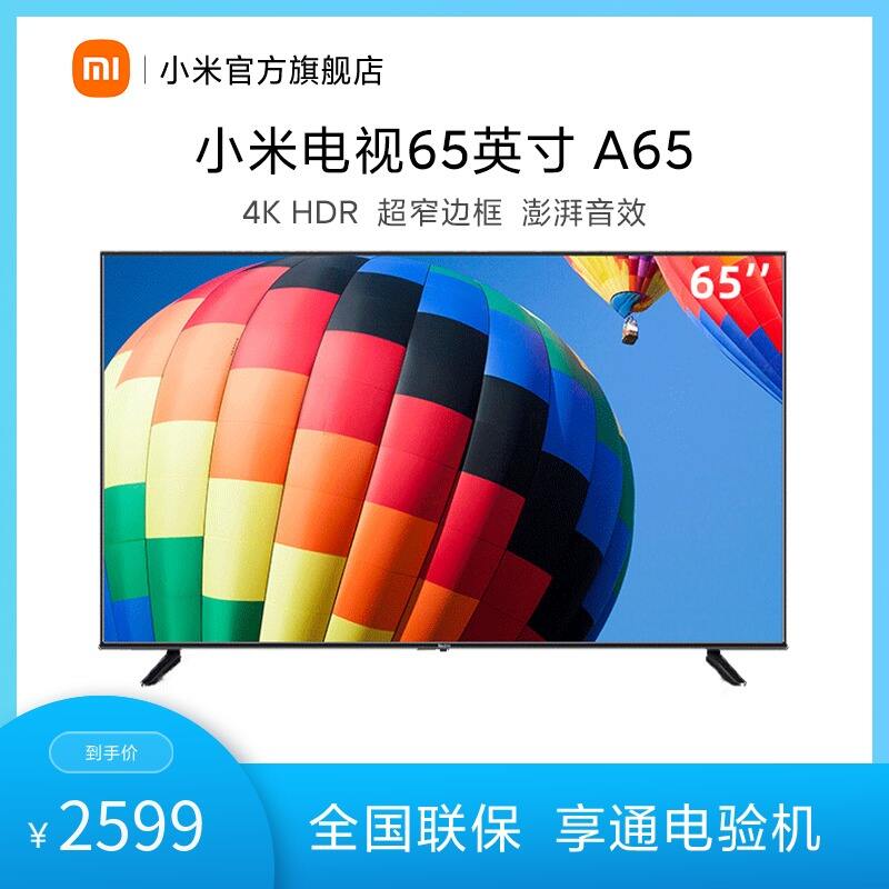 谁用过小米电视 A65平板电视？，体验反馈！！！