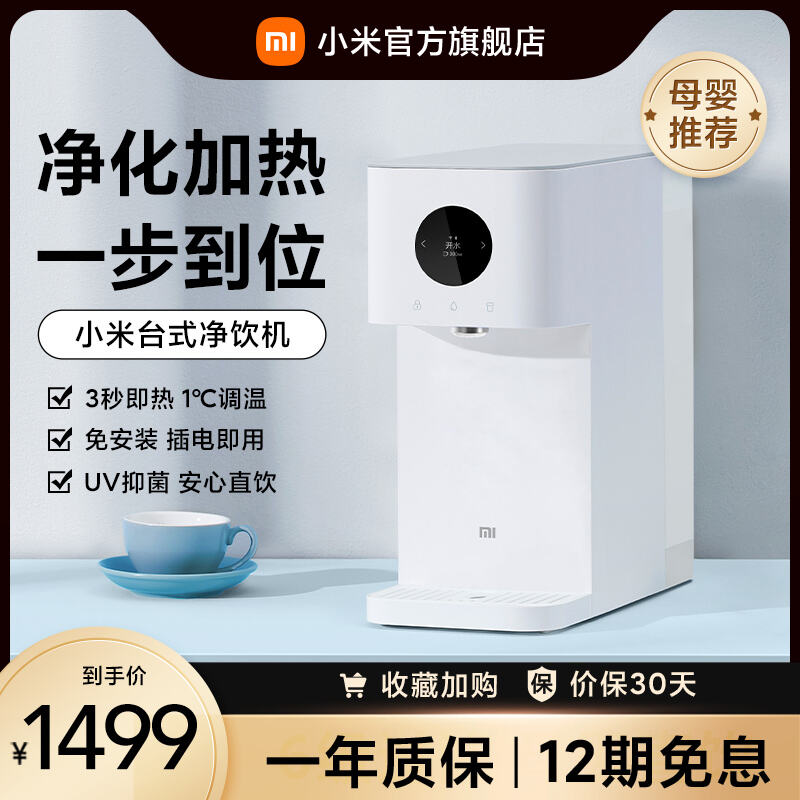 良心点评小米净水器好不好呢？剖析怎么样？使用评测曝光