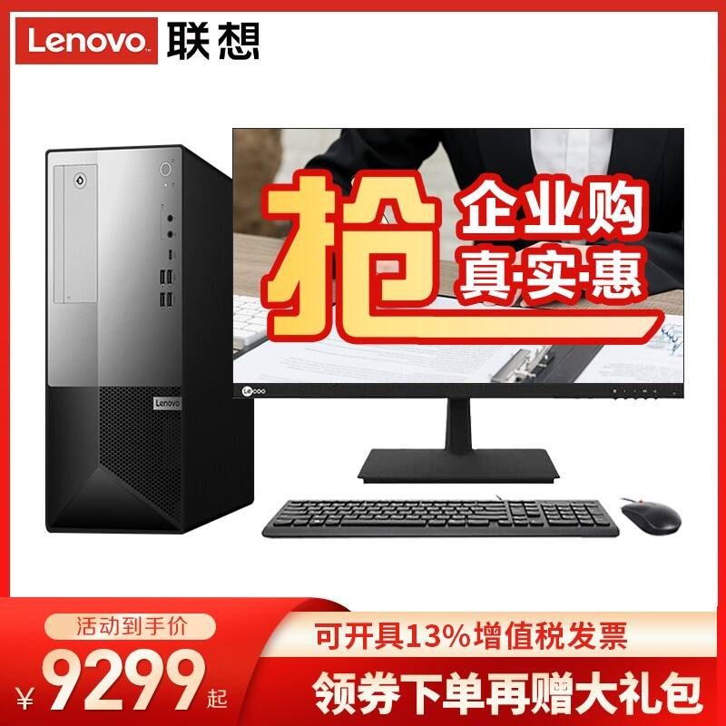 联想p780台式整机感受怎样？使用评测口碑如何？