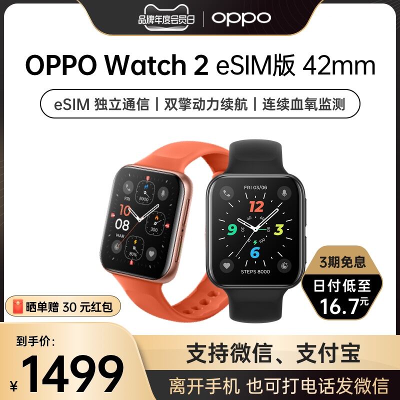 质量爆料oppo手表智能手表好用吗?怎么样呢?优缺点测评
