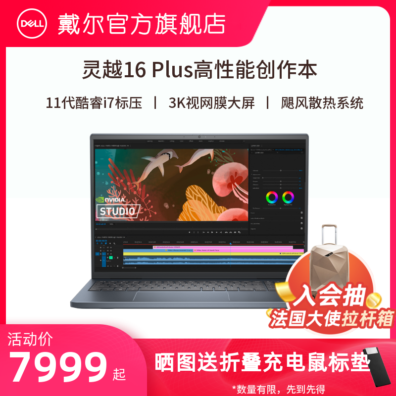 戴尔灵越7000测评，怎么样？