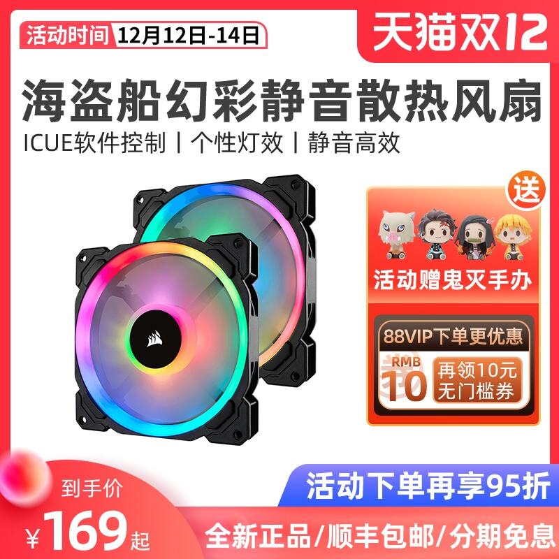 优缺点点评海盗船LL120散热器/风扇质量好不好？请问怎么样？个人感受揭秘爆料