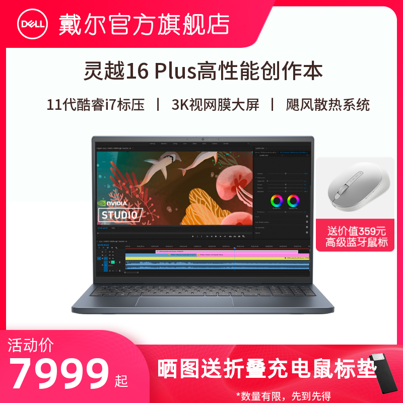 质量曝光戴尔灵越7000笔记本电脑好不好用?怎么样呢?爆款分析揭秘