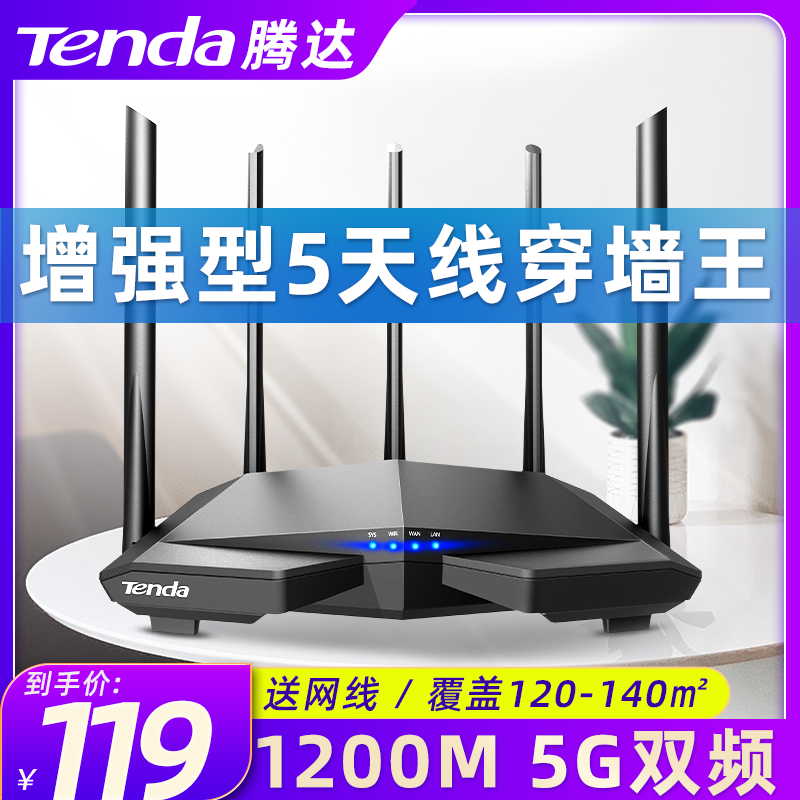 质量爆料腾达ac7普通路由器好用吗?怎么样呢?优缺点测评