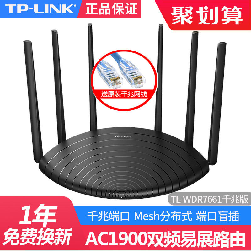 重点区别wdr7661普通路由器用后真实反馈?使用三个月感受