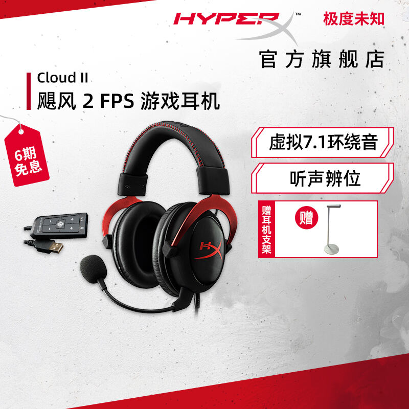 实情爆料金士顿飓风2电脑耳机/耳麦质量好吗？解析怎么样？良心评测点评