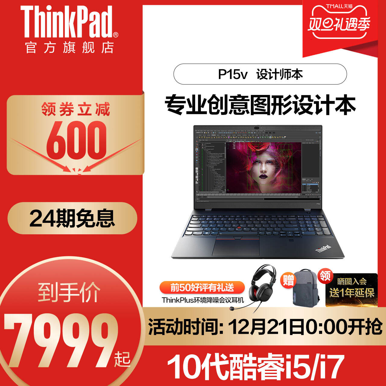 实情爆料联想p15v笔记本电脑质量好吗？解析怎么样？良心评测点评