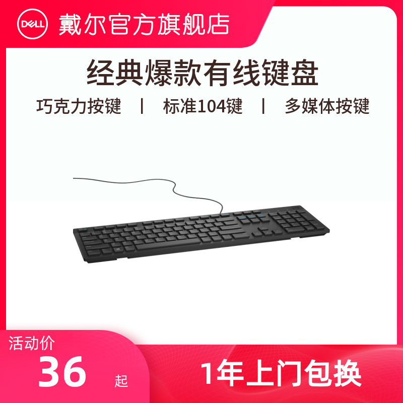 戴尔kb216键盘口碑怎样？探讨曝光性价比高吗？