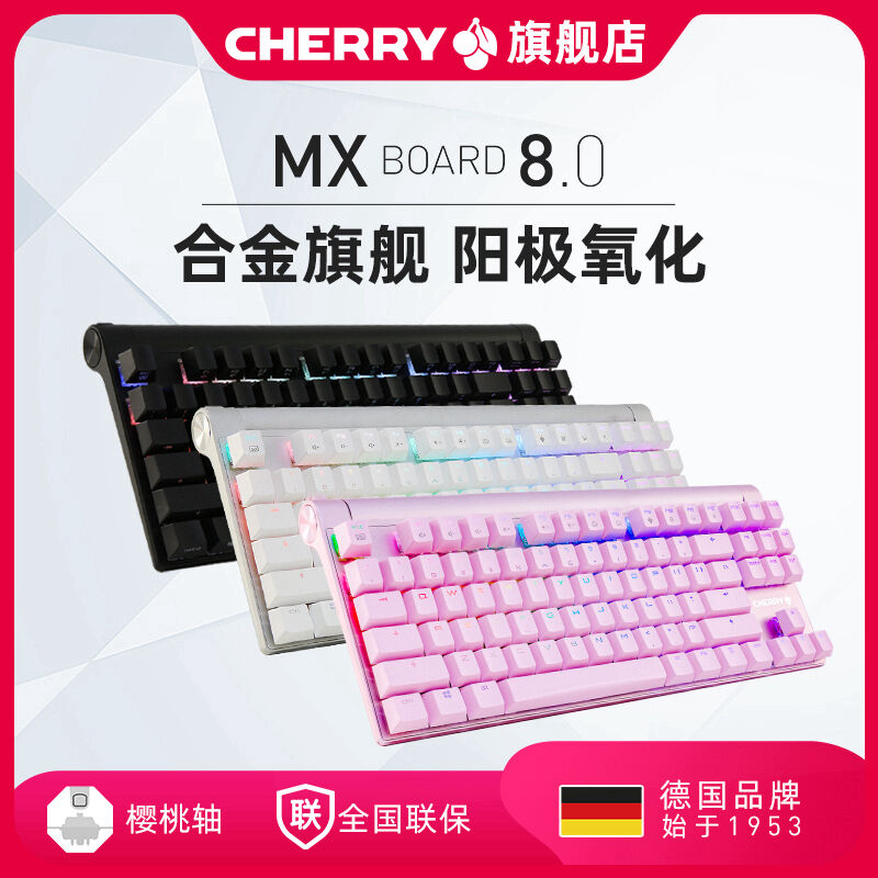 吐槽真相解密樱桃mx8.0键盘好不好？评测怎么样？优缺点揭秘必看