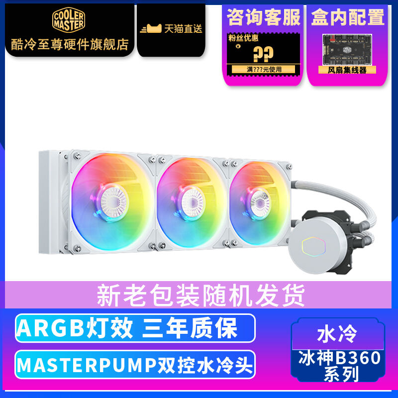 酷冷至尊散热器/风扇质量如何？好不好用？
