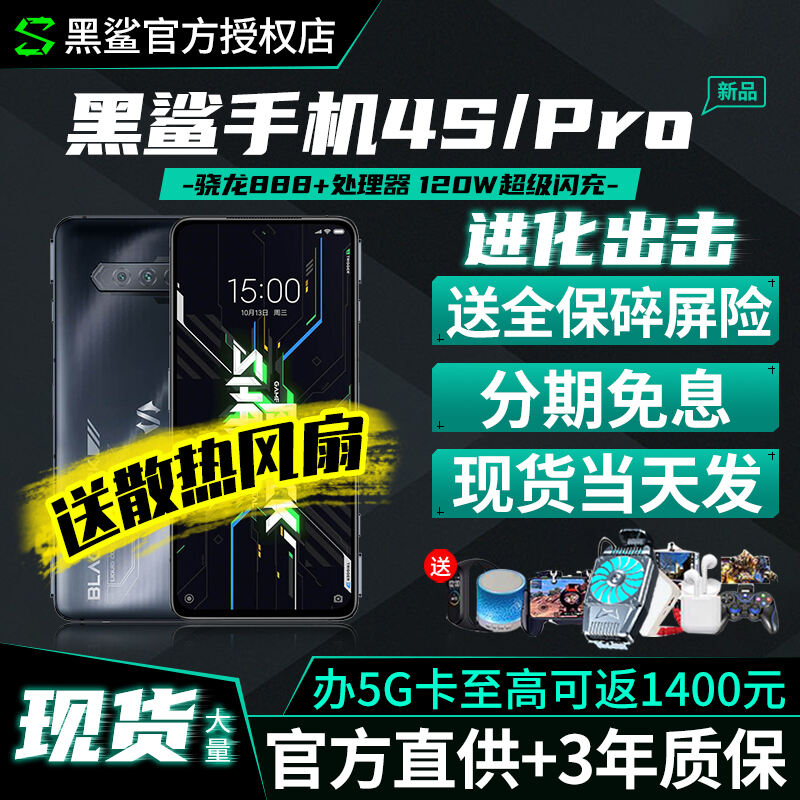 黑鲨4和黑鲨4s，小米黑鲨4  这么便宜其中有猫腻吗