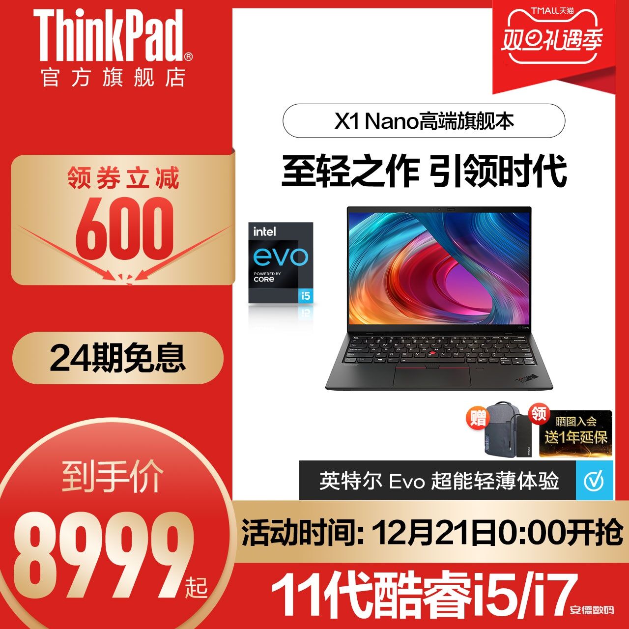 thinkpad nano笔记本电脑功能怎样？详细曝光质量如何？