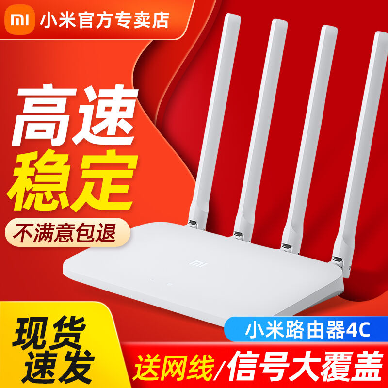 小米路由器4c，小米路由器4c评测  超详细干货不看后悔