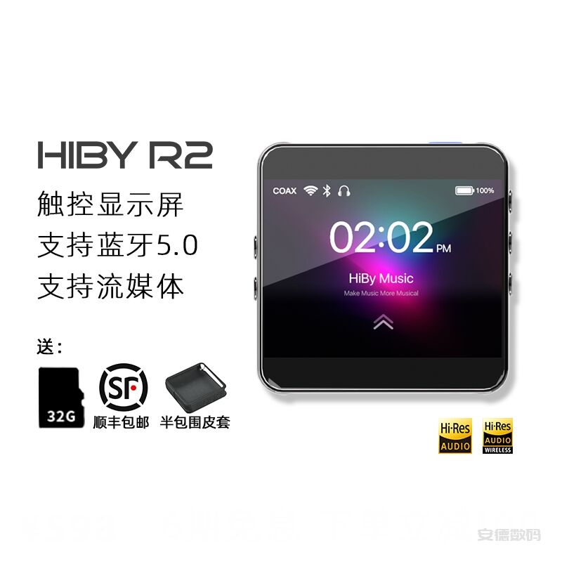 质量点评海贝r2MP3/MP4/iPod/录音笔质量如何?怎么样呢?优缺点吐槽揭秘