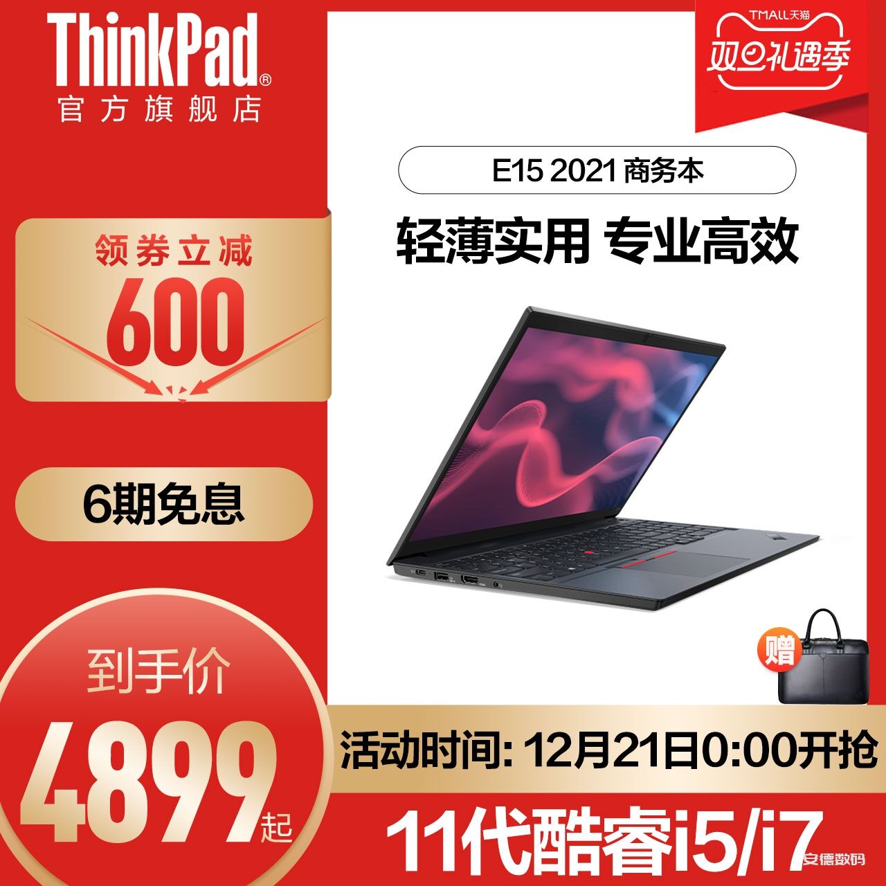 良心点评联想e15笔记本电脑好不好呢？剖析怎么样？使用评测曝光