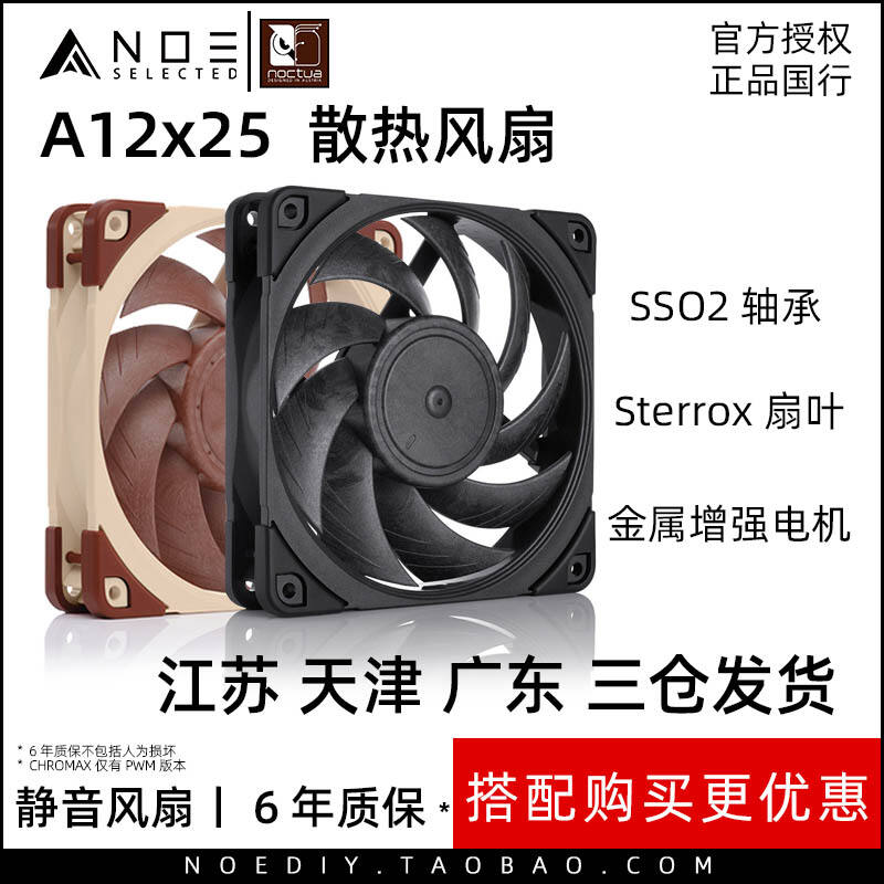 猫头鹰NF-A12x25散热器/风扇值不值得买?看完这篇超详细评测再决定!