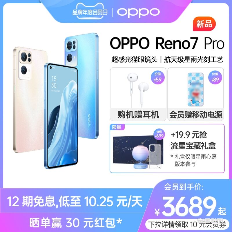 谁用过opporeno5pro+手机？体验反馈！！！