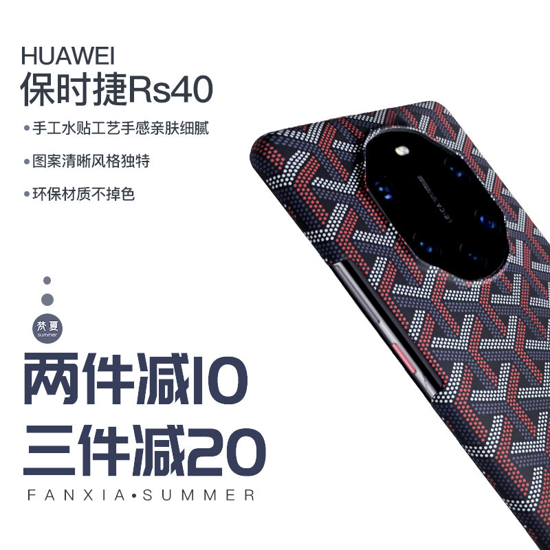 mate40保时捷，华为mate40保时捷  看完你还会花高价买吗
